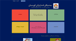 Desktop Screenshot of andazyar.org